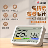 志高（CHIGO）温湿度计家用室内温度计表情提示婴儿房高精准温湿度计ZG-8069W