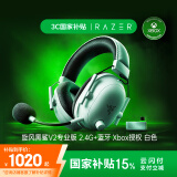 雷蛇（Razer）旋风黑鲨V2专业版Pro 2.4G+蓝牙 无线头戴游戏耳机 Type-C接口PC/Xbox/PS通用 白色适配三角洲行动