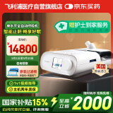 飞利浦（PHILIPS）呼吸机进口家用单水平全自动呼吸暂停打呼噜止鼾器睡眠机DS500