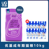 优基猫粮活力益生菌全价成猫粮奶糕及幼猫猫主粮 挑嘴宠物猫咪食品 全价成猫粮10kg