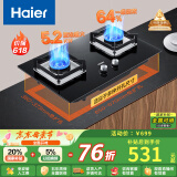 海尔（Haier）燃气灶天然气 嵌入式台嵌两用家用双灶具 5.2kw纯蓝焰猛火 64%高热效 政府补贴20%燃气灶BE6可调节