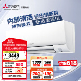 三菱电机（Mitsubishi Electric）BZ系列1.5匹 新三级能效13-21㎡适用变频冷暖 空调挂机内部清洁运转MSZ-BZ12VA