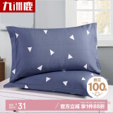 九洲鹿枕套纯棉100%纯棉全棉枕头套一对48x74cm枕芯保护套枕头内胆套