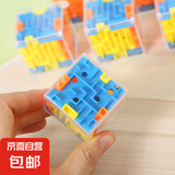 益智滚珠迷宫桌面游戏3d立体闯关魔方走珠迷宫小学生礼品玩具 5个
