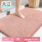 大江地垫浴室脚垫卫生间吸水地垫厕所门口防滑40x60cm