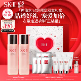 SK-II神仙水75ml*2瓶精华sk2化妆品护肤品套装礼盒skii520送女朋友礼物