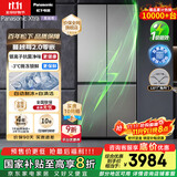 松下（Panasonic）【国家补贴20%】Xtra蔓越莓2.0冰箱四开门500升超薄零嵌入家用双十字门【一级能效】NR-XD50C5B-H