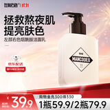 左颜右色男士烟酰胺洗面奶男提亮肤色补水保湿焕亮清洁洁面乳护肤品150g