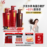 沙宣【惊奇价】修护水养洗发水500g*2+护发素500g 洗护套装男女通用