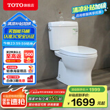 TOTO马桶坐便器智洁釉面无棱内壁冲落式静音节水分体座便CW830(04-B) 305坑距