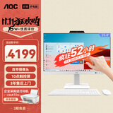 AOC国家补贴20%美人鱼838Pro教学触屏触控触摸屏摄像头一体机电脑办公家用（G7400 8G 256G WIFI）白