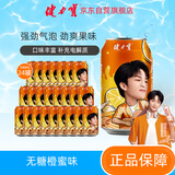 健力宝无糖0糖0脂橙蜜味330ml*24黄子弘凡限量罐补充电解质运动碳酸饮料