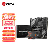 微星B650M主板搭 AMD锐龙七代九代 主板CPU套装 板U套装 微星B650 GAMING PLUS WIFI 9700X盒装