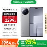 小米 civi3手机  国家补贴 天玑8200-Ultra 前置仿生双主摄 后置5000万光学防抖镜头5G手机 椰子灰 12GB+512GB
