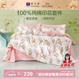 富安娜床上四件套纯棉100%全棉床单床品套件单双人被套汐颜203*229cm