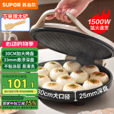 苏泊尔（SUPOR）电饼铛家用 电饼档双面加热煎饼锅 煎烤机烙饼锅三明治机 加大加深 早餐机烤肉独立控温 JJ30A645
