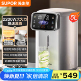 苏泊尔（SUPOR）电热水瓶双层电热水壶5L烧水壶316L不锈钢电水瓶2200W多段保温恒温饮水机 SW-50T801Pro