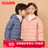 鸭鸭（YAYA）儿童羽绒服轻薄男女童装秋冬男童小童中大童轻便冬装外套D 粉色 110
