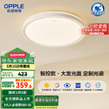 欧普（OPPLE）吸顶灯智控调光LED照明灯具全光谱智慧光圆卧包安装 品见4白