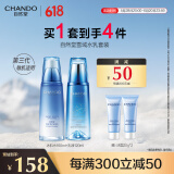 自然堂（CHANDO）雪域水乳护肤品套装 第三代敏肌适用补水保湿滋润生日礼物 水乳套装