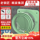 老铜匠（LTJ）厨房止逆阀油烟机止回阀止烟防倒灌卫生间防味公共烟道全密封阀门 升级款-厨房烟道止逆阀