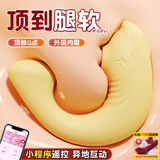 谜姬跳蛋情趣成人用品女人专用小玩具怪兽远程性异地喷外出尿神器海豹