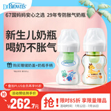 奶瓶 0-3月新生儿防胀气 玻璃150ml萌兔+PPSU150ml小龙