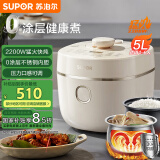苏泊尔（SUPOR）【国家补贴】IH电压力锅5L 家用智能2200W 0涂层钢釜8min快速菜SY-50HC5021Q电饭煲高压锅4-6人