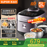 苏泊尔（SUPOR）IH鲜呼吸电压力锅5L 2200W猛火 0涂层球釜 8min速菜 上蒸下煮智能预约电饭煲高压锅SY-50FH5998Q