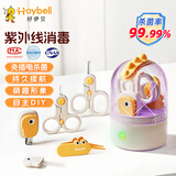 好伊贝（HOY BELL）婴儿指甲剪套装新生儿宝宝专用防夹肉指甲钳紫外线消毒便携指甲刀