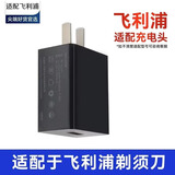 飞利浦（PHILIPS）电动剃须刀全身水洗充电便携男士刮胡刀进口刀头S1112/S1115送男友送朋友送父亲 七夕礼物 5V=1a 适配充电头