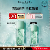 伊丽莎白雅顿绿茶香水50ml 持久留香自然清新香水女用中性 生日礼物送朋友
