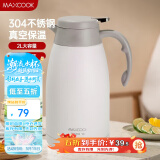 美厨（maxcook）保温壶热水瓶 家用暖壶大容量304不锈钢真空开水瓶宿舍2L MCH9189