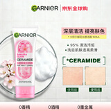卡尼尔（Garnier）【清仓促销】樱花光感洁面100ML深层清洁肤色生日礼物洗面奶