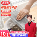 美丽雅钢丝抹布5片装 厨房替代钢丝球 双层加大刷锅神器银丝洗碗布