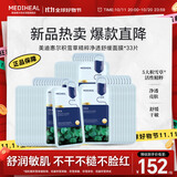 美迪惠尔积雪草精粹净透舒缓面膜舒缓保湿低敏*33片礼物出游必备