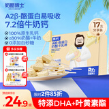 奶酪博士高钙A2β-酪蛋白奶酪牛乳棒棒糖98.6g 奶片奶酪棒宝宝儿童零食