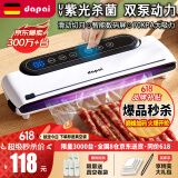 达派（dapai）德国真空封口机家用商用干湿两用全自动抽真空包装真空食品保鲜机塑封机抽腊肉真空封口 店长推荐【干湿两用】下单享袋子