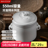 美厨（maxcook）炖盅陶瓷炖盅 燕窝炖盅炖鸡汤蛋羹 隔水蒸隔水炖罐550ml MCTC7254