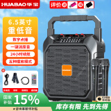 华宝1052声卡版无线蓝牙音箱户外大音量广场舞音响小型家用收音机手提便携式麦克风地摊摆摊喇叭双话筒