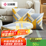 洁丽雅（Grace）抱枕被四季两用办公室午睡毯子二合一枕头 几何三角 45*45cm