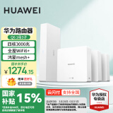 华为Q6路由器网线版子母全屋路由器WiFi6+千兆ac+ap面板分布式7路由mesh组网Poe无线h6ax3000套装8001 华为Q6网线版一母3子套装【免费上门安装】 全屋WiFi6+3000M+