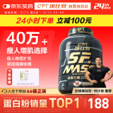 康比特增肌粉 瘦人健身运动塑形增肌增重含四重乳清蛋白粉 咖啡味5磅