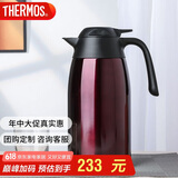 膳魔师（THERMOS）保温壶2000ml男女士商务家用大容量热水壶父亲节礼物THX-2000咖色