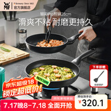 WMF银彩怀石系列炒锅煎炒锅不粘星辰炒菜锅燃气灶电磁炉不粘厨房好物 【升级版】银彩Pro煎炒锅 28cm