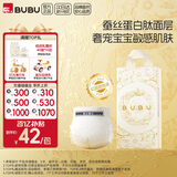 BUBU丝绸之路纸尿裤XL码32片(11.5-14KG)蚕丝精华超薄干爽透气