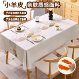 本知桌布防水防油免洗防烫长方形餐桌台布家用茶几PVC高端奶油风新款 溪边小草-米色【3.0加密加厚】 90*150cm(适合小茶几)