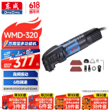 东成万用宝多功能机WMD320切割打磨电动工具