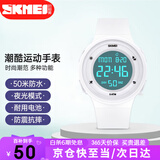 时刻美（skmei）运动电子表夜光多功能青少年初高中小学生手表生日礼物1445月光白