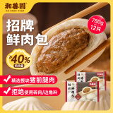 和善园 招牌鲜肉包 780g 12只 家庭肉包子 儿童面点早餐生鲜速冻早饭